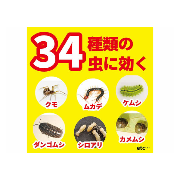 エディオンネットショップ 金鳥 F イヤな虫キンチョール 450ml