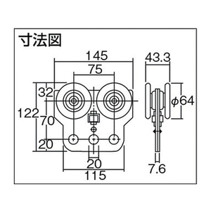 ダイケン スチール4号マテハンマテハン部品 トロリーハンガー FC154FP-1279092-イメージ2