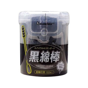 東京企画販売 日進医療器/リーダー黒綿棒 150本入 FCF235S-イメージ1