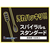 東京企画販売 日進医療器/リーダー黒綿棒 150本入 FCF235S-イメージ3