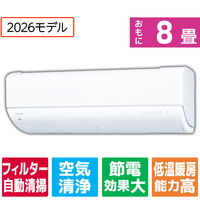 東芝 「工事代金別」 節約省エネハイパワーエアコン(8畳向け) e angle select 大清快 V-DRシリーズ RASV251E6DRWS