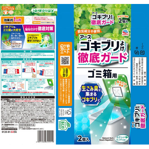 アース製薬 アース ゴキブリよけ ゴミ箱用 2個入 FCG208X-イメージ7