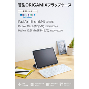 エレコム 11インチiPad Air(M4/M3/M2)用 ORIGAMIXケース 背面クリア スリープ対応 ブルーグレー TB-A26MWVORBG-イメージ3