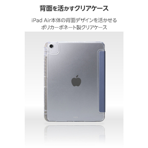 エレコム 11インチiPad Air(M4/M3/M2)用 ORIGAMIXケース 背面クリア スリープ対応 ブルーグレー TB-A26MWVORBG-イメージ5