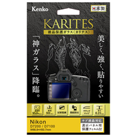 ケンコー ニコン D7200/D7100用液晶保護ガラス KARITES KKGND7200