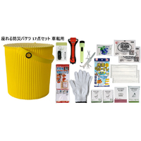 八幡化成 車載用座れる防災バケツセット 17点 YE YE ｼﾔｻｲﾖｳｽﾜﾚﾙﾎﾞｳｻｲﾊﾞｹﾂ17YE