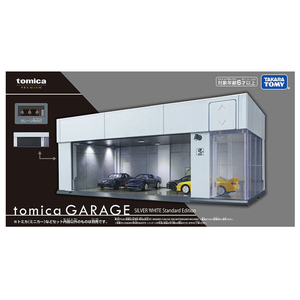 タカラトミー tomica GARAGE SILVER WHITE Standard Edition ホワイト PﾄﾐｶGARAGEｼﾙﾊﾞ-ﾎﾜｲﾄSE-イメージ4