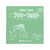 銀鳥 フェルト No574 エメラルド (10枚入り) FCK0998-177-074-イメージ1
