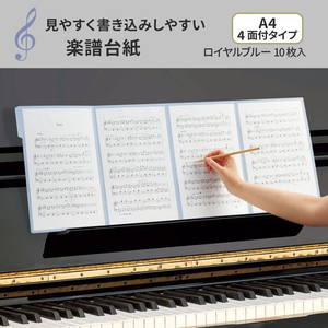 プラス 楽譜台紙 A4 10枚パック ロイヤルブルー FC342TC-78532/FL-061G-イメージ2