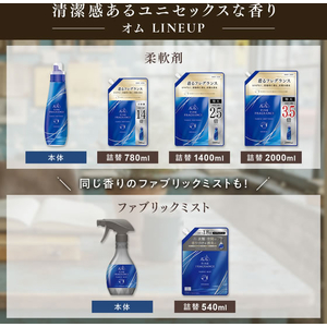 ＮＳファーファジャパン ファーファ FINE FRAGRANCE オム 詰替 2000mL FCJ379F-イメージ6