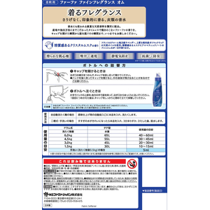 ＮＳファーファジャパン ファーファ FINE FRAGRANCE オム 詰替 2000mL FCJ379F-イメージ8
