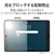 エレコム iPad Pro 11インチ(第4/3/2/1世代)/iPad Air 10．9インチ(第5/4世代)用フィルム 紙心地 反射防止 ケント紙タイプ TB-A22PMFLAPLL-イメージ7