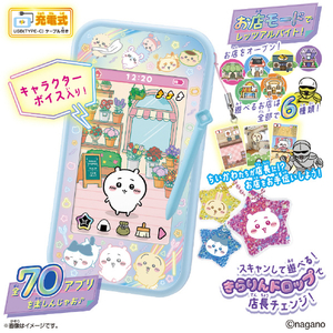 バンダイ ちいかわフォンすまーと ﾁｲｶﾜﾌｵﾝｽﾏ-ﾄ-イメージ2