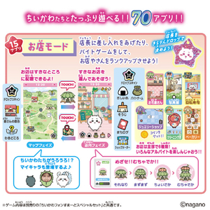 バンダイ ちいかわフォンすまーと ﾁｲｶﾜﾌｵﾝｽﾏ-ﾄ-イメージ6