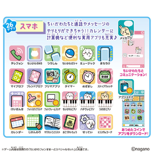 バンダイ ちいかわフォンすまーと ﾁｲｶﾜﾌｵﾝｽﾏ-ﾄ-イメージ7