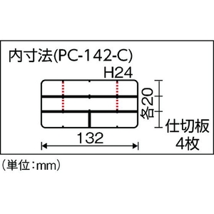 リングスター ポケットケース PC-142クリア クリア仕切あり14075PC-142-C FC715CW-4873076-イメージ6