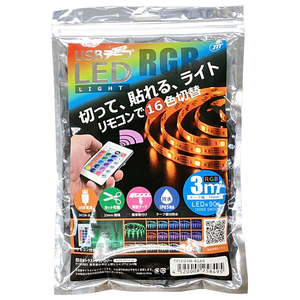 JTT USBテープLED 3m RGB TPLED3M-RGBR-イメージ5