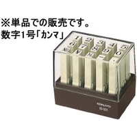 コクヨ エンドレススタンプ補充用数字1号「カンマ」 F835332-IS-101-12