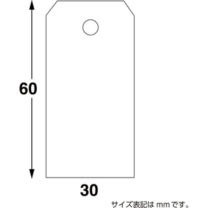 タカ印 耐水紙荷札 豆 2000枚 FCE097Z-25-1310-イメージ8