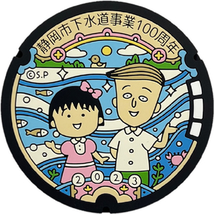 エイジレス ご当地マンホールラバープレート まる子と花輪クン ｺﾞﾄｳﾁﾏﾝﾎ-ﾙﾌﾟﾚ-ﾄﾏﾙｺﾄﾊﾅﾜｸﾝ-イメージ1