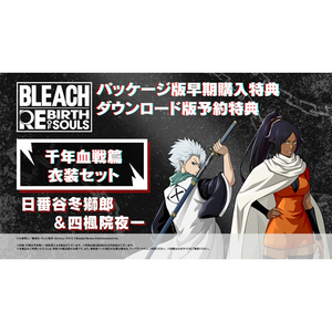 バンダイナムコエンターテインメント BLEACH Rebirth of Souls【PS5】 ELJM30555-イメージ9