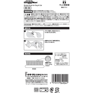ドギーマン BS 整毛ブラシ FC270MX-BS-04-イメージ4