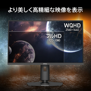 MSI 高画質ゲーミングモニター MAG 274QPF X32 ブラック MAG-274QPF-X32-イメージ3