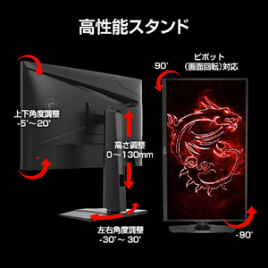 MSI 高画質ゲーミングモニター MAG 274QPF X32 ブラック MAG-274QPF-X32-イメージ7