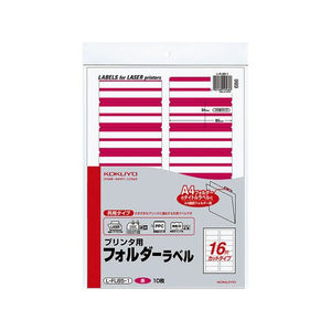 コクヨ プリンタ用フォルダーラベル赤 A4 16面 10枚 F817675-L-FL85-1-イメージ1