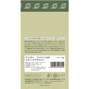 三宝 テンスター ファインヘナ お徳用タイプ 6R ディープブラウン40g*6個 FC332TG-イメージ4
