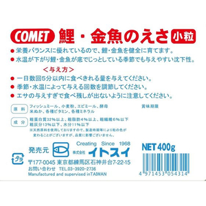 イトスイ 鯉・金魚のえさ 小粒 400g FCE018L-イメージ2