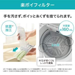 パナソニック 10．0kg全自動洗濯機 e angle select シルバー NA-F10AKE3-S-イメージ12