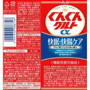 アサヒ飲料 ぐんぐんグルトα 快眠・快腸ケア 500mL 24本 FC690SJ-イメージ3