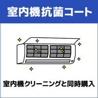 EDION エアコン室内機抗菌コート ECAKACIｸﾘ-ﾆﾝｸﾞｺ-ｷﾝｺ-ﾄ