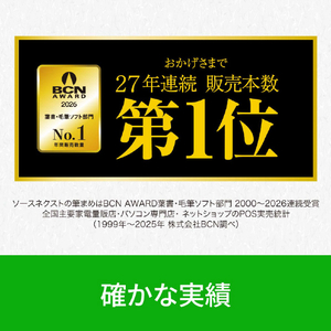 ソースネクスト 筆まめVer．37 アップグレード・乗換版 WEBﾌﾃﾞﾏﾒ37ｱﾂﾌﾟﾉﾘｶｴWD-イメージ2