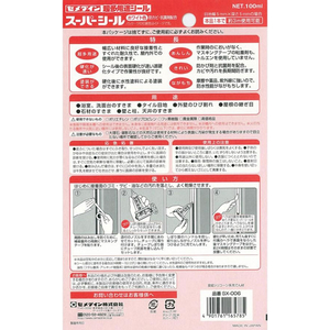 セメダイン スーパーシール ホワイト P100mL FC953RX-SX-006-イメージ2
