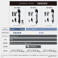 パナソニック EH-KN0K-K エアスタイラー チャコールブラック