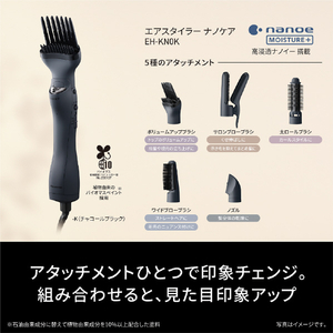 パナソニック エアスタイラー チャコールブラック EH-KN0K-K-イメージ3