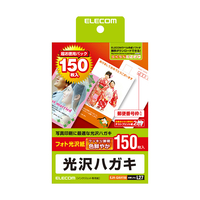 エレコム 光沢ハガキ用紙(150枚入り) EJH-GAH150