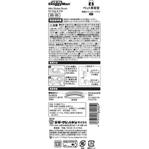 ドギーマン BS 角型スリッカーブラシミニ FC271MX-BS-05-イメージ4