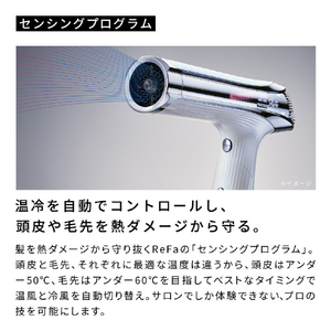 MTG ReFa BEAUTECH DRYER S+ ホワイト RE-BC-02A-イメージ5