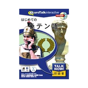 インフィニシス Talk Now ! はじめてのラテン語【Win/Mac版】(CD-ROM) ﾊｼﾞﾒﾃﾉﾗﾃﾝｺﾞHC-イメージ1