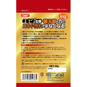 イトスイ エビの主食納豆菌 30g FCE019L-イメージ3