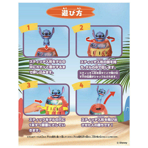 タカラトミー スティッチ!危機一発 ｽﾃｲﾂﾁｷｷｲﾂﾊﾟﾂR-イメージ2