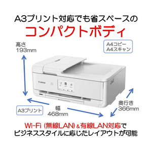 キヤノン ビジネスインクジェットプリンター ホワイト TR9530WH-イメージ10