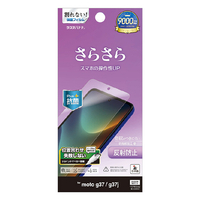 ラスタバナナ moto g37/g37j用 反射防止さらさらプラスフィルム クリア TR5518MG37