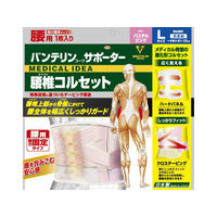 興和 バンテリンコーワサポーター 腰椎コルセット 大きめL パステルピンク FC59174