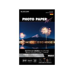 エレコム 写真用アートペーパー 厚手 ハガキ/30枚 FC274PX-EJK-MLH30-イメージ1