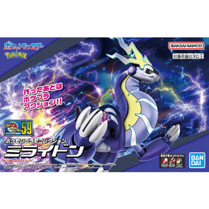 バンダイスピリッツ ポケットモンスター ポケモンプラモコレクション 59 セレクトシリーズ ミライドン ﾎﾟｹﾌﾟﾗ59ﾐﾗｲﾄﾞﾝ-イメージ6