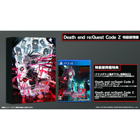 コンパイルハート Death end re;Quest Code Z 特装版【PS4】 DQFJ04399
